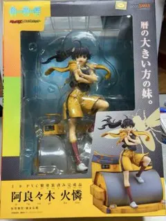 化物語　阿良々木火憐 1/8 完成品フィギュアのサムネイル