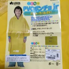 LOGOS ジュニア PVCポンチョ イエロー 85001052のサムネイル