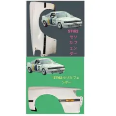 スバル サンバー ディアス クラシック 中古フェンダー左右セット