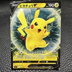ポケモンカード ピカチュウV スタートデッキ100 129/414 先着