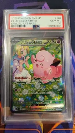 2026年最新】ピッピ リーリエ psa10の人気アイテム - メルカリ