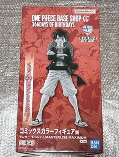 ワンピース ベースショップ 1番くじ ルフィ コミックスカラー賞 フィギュア