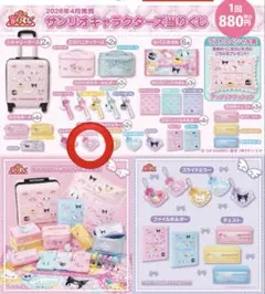 サンリオキャラクターズ当たりくじ マイスイートピアノ スライドミラーキーホルダー
