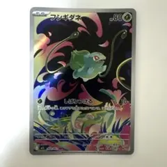 2026年最新】フシギダネARの人気アイテム - メルカリ