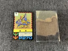 ドラゴンボールカードダス　アマダ　87サイヤ人の正体 ドラゴンボールカードダス PPカード アマダ No.87 サイヤ人の正体