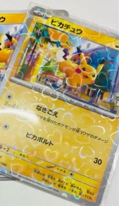 ピカチュウ 6枚セット　sv4a