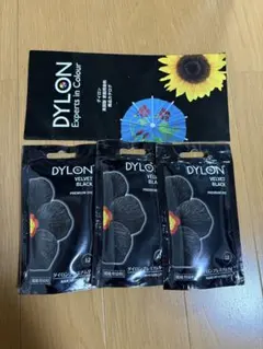 DYLON 黒　ブラック　3個　ダイロンプレミアムダイ　12