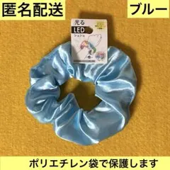 光る LED シュシュ　ブルー　夏祭り おまつり イベントのサムネイル