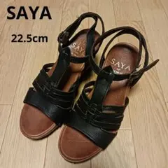 SAYA　サンダル　アンクルストラップ　黒　レザー　ウェッジソール　22.5cm