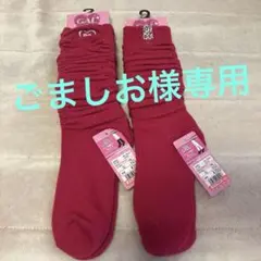 ピンク ルーズソックス2枚セット　新品　19〜24cm 丈は80cmと50cm