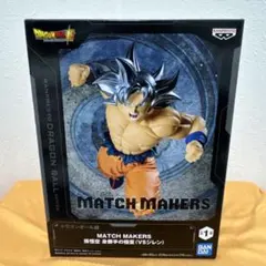 2026年最新】孫悟空 身勝手の極意 フィギュアの人気アイテム - メルカリ