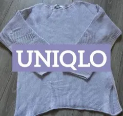UNIQLO 薄紫 長袖ニット