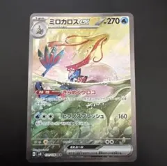 2026年最新】ミロカロス sarの人気アイテム - メルカリ