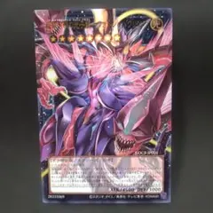 超銀河眼の光子竜 フォトンハウリング ウルトラ UR OF オーバーフレーム