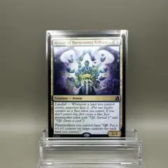 MTG 芽生えこだまの化身 英語版