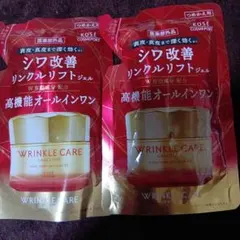 グレイスワンリンクルリフトジェルのサムネイル