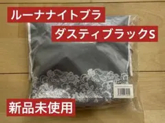 ルーナ