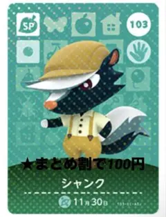 ★【国内正規品】シャンク amiiboカード