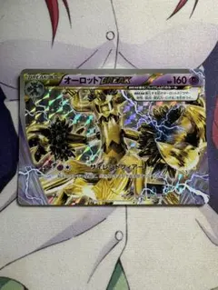 ポケモンカード オーロットBREAK 047/080 XY9