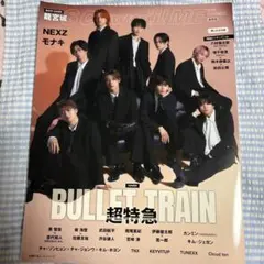Scawaii! M2026SUMMER/エスカワイイミー/本誌のみ
