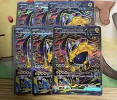 テツノカイナex sar6枚セット