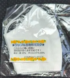 通気性良好 ホワイトマスク ．伸縮性緑マスク ２枚セット
