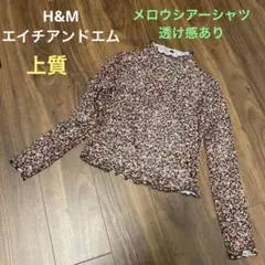 H&M エイチアンドエム　上質メロウシアーシャツ　花柄のサムネイル