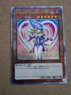 遊戯王 ブラックマジシャンガール 25thシークレットレア