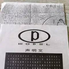 2026年最新】平沢進 ポスターの人気アイテム - メルカリ