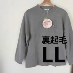 新品　ぽかぽか裏起毛長袖トレーナー　LL　猫柄　グレー　しまむら