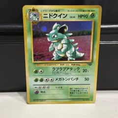 k*i様 ニドクイン ポケモンカード　旧裏のサムネイル