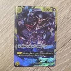 マーシャル・D・ティーチ 決戦の刻 ワンピースカード 黒ひげ