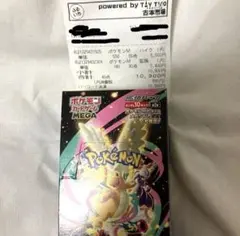 ポケモンカード メガドリーム1BOX シュリンク無し ペリペリあり