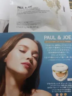 ポール & ジョー