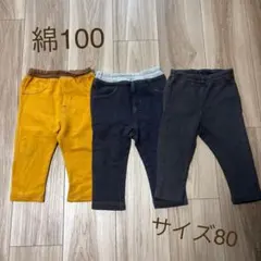 GITA パンツ 3枚セット　サイズ80 綿100