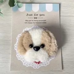 シーズーさんブローチ 回転ロックピンタイプ ビーズ付き