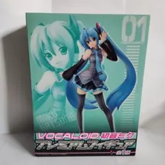 未開封　SEGA プライズ VOCALOID 初音ミク フィギュア