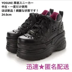 YOSUKE 厚底スニーカー 24.0cm