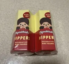 最終値下げ！　モンチッチ　ヒッパーズ