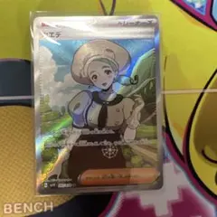 ポケモンカード カエデ SR トレーナーズ サポート sv1v 097