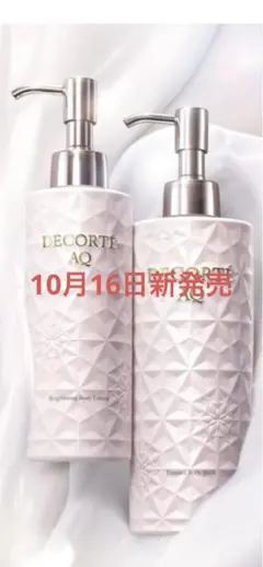 コスメデコルテAQラディアンスボディセット