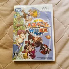 人生ゲームWii EX