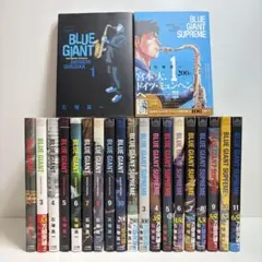 BLUE GIANT EXPLORER 1-9&SUPREME 1-11巻セット - メルカリ