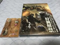 モンスターハンターワイルズ ファーストプレイガイド サーティワンコラボ 付