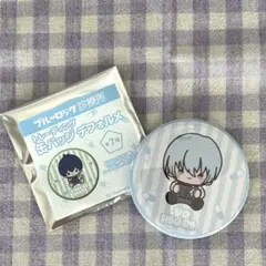 氷織羊 缶バッジ　ブルーロック診療所