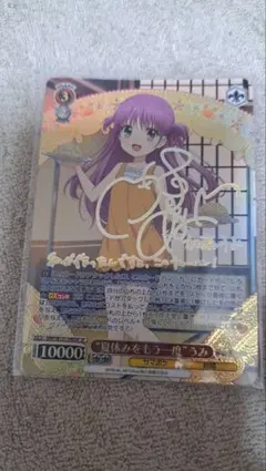ヴァイスシュヴァルツ サマポケ 夏休みをもう一度 うみ SP サイン