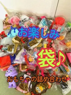 マクドナルド　ハッピーセット等のおもちゃセット