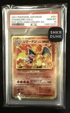 2026年最新】リザードン25th psa10の人気アイテム - メルカリ