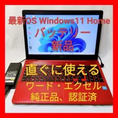❤超綺麗 富士通 LIFEBOOK AH42/C2 Office付ノートパソコン