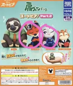 肩ズンFig. ズートピア Part.2 ニック・ワイルド、ジュディ・ポップス